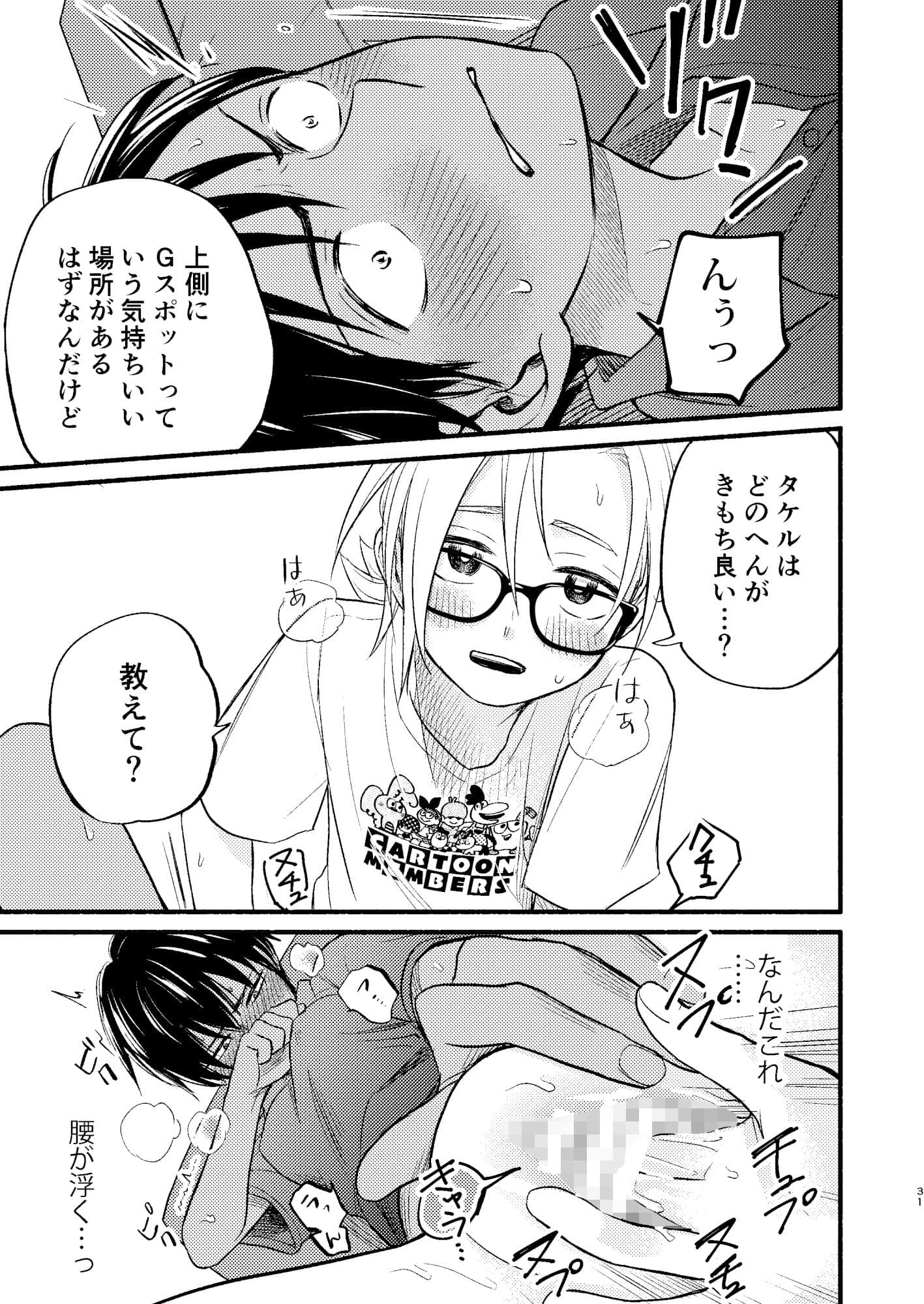 性擬態幼馴染2 サンプル 6