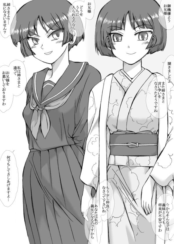 エッチな女の子集 サンプル 7