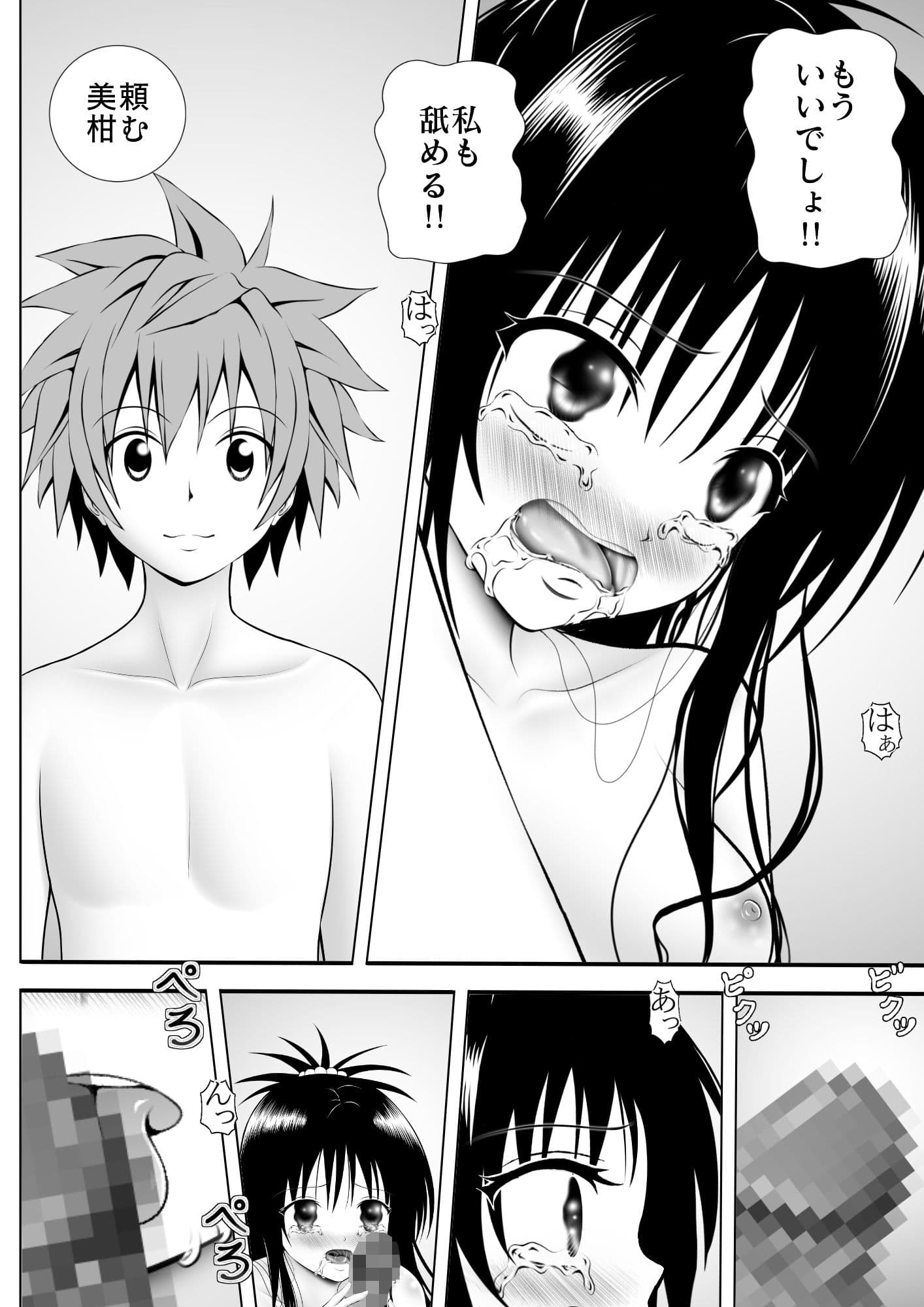 あらぶる〜身近な愛液〜 サンプル 2