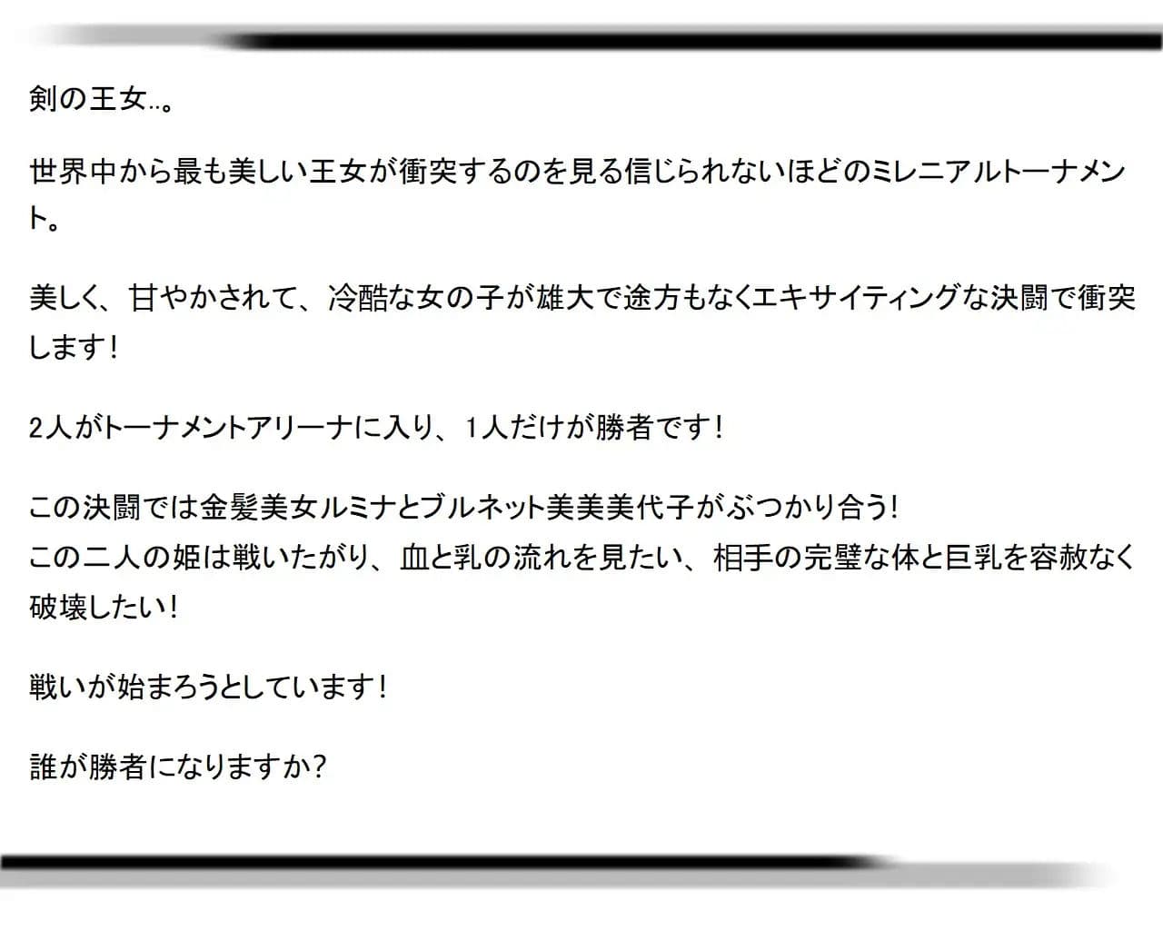 剣の王女-剣の戦い-死へのキャットファイト！ スマッシュおっぱい！ サンプル 6