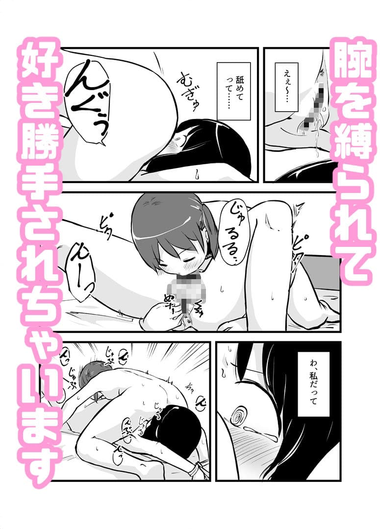 朝起きたらおちんちん生えてた サンプル 4
