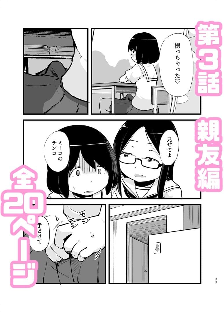 朝起きたらおちんちん生えてた サンプル 6