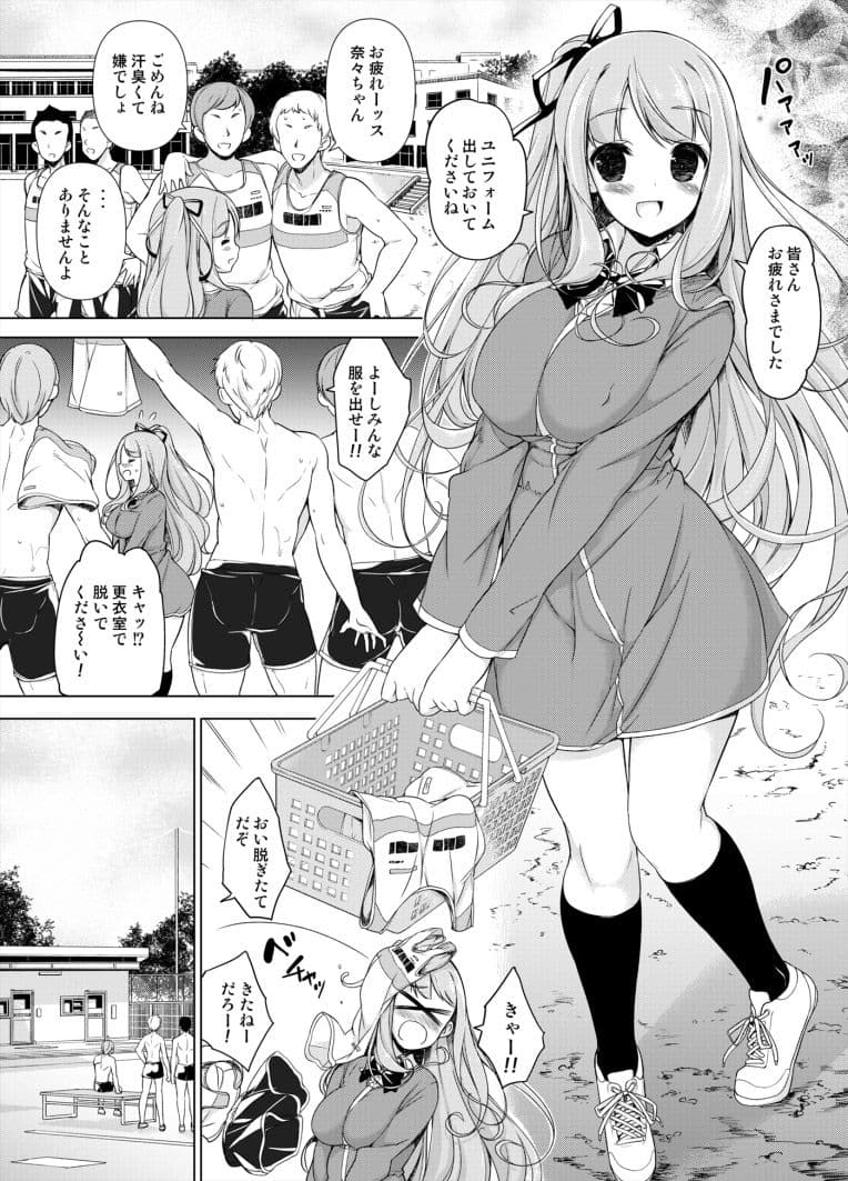 汗好き！マネージャーさん サンプル 1
