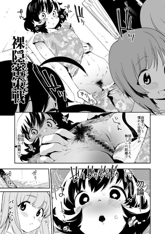 プライベートアキヤマ1.5（単話） サンプル 2