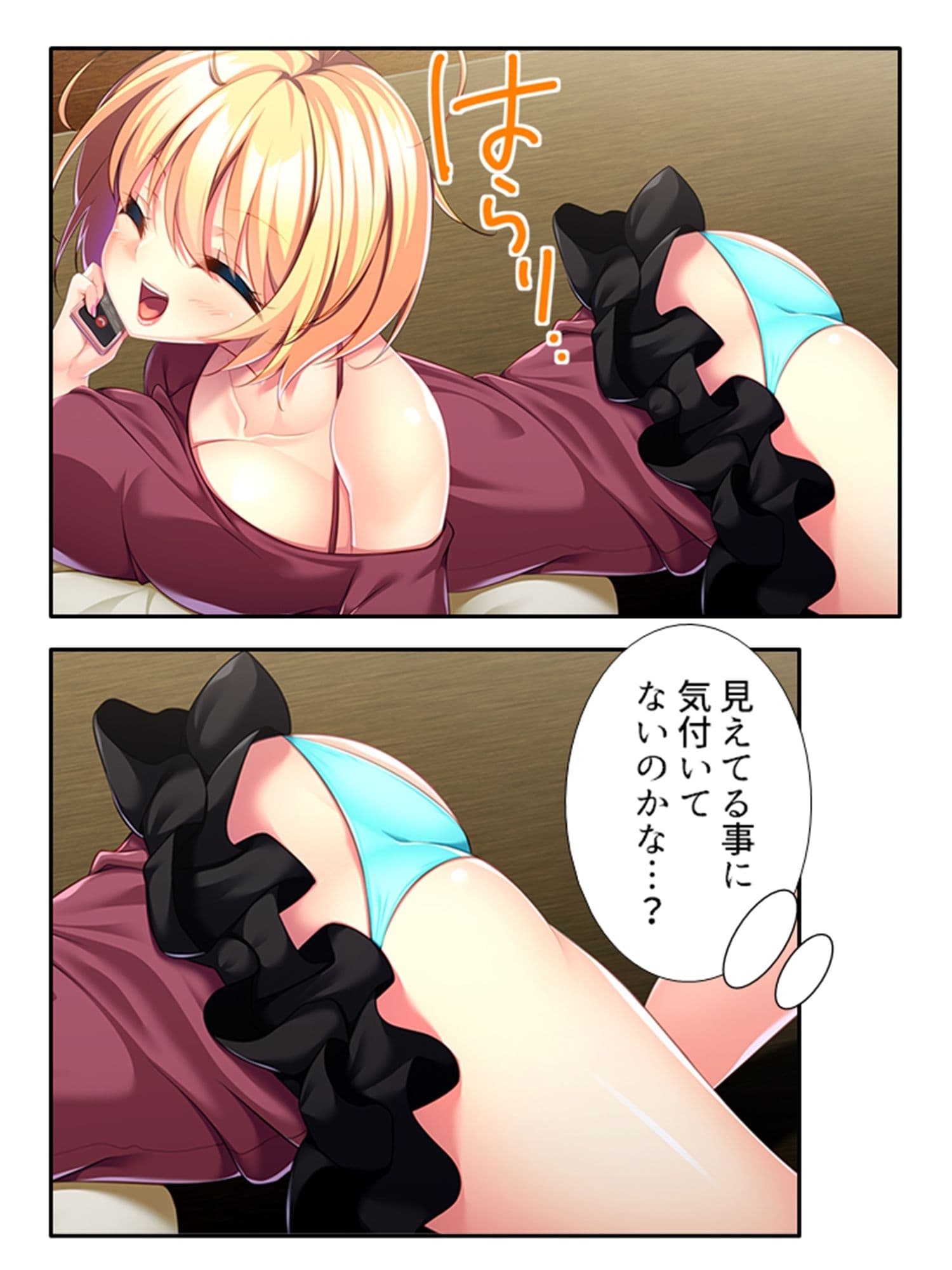 パパ活っ!!妻に隠れて今日も自宅で連れ子とサカる 上 サンプル 5