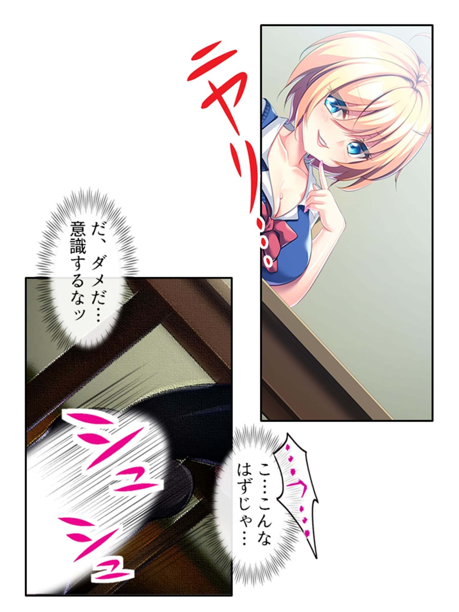 パパ活っ!!妻に隠れて今日も自宅で連れ子とサカる 上 サンプル 10