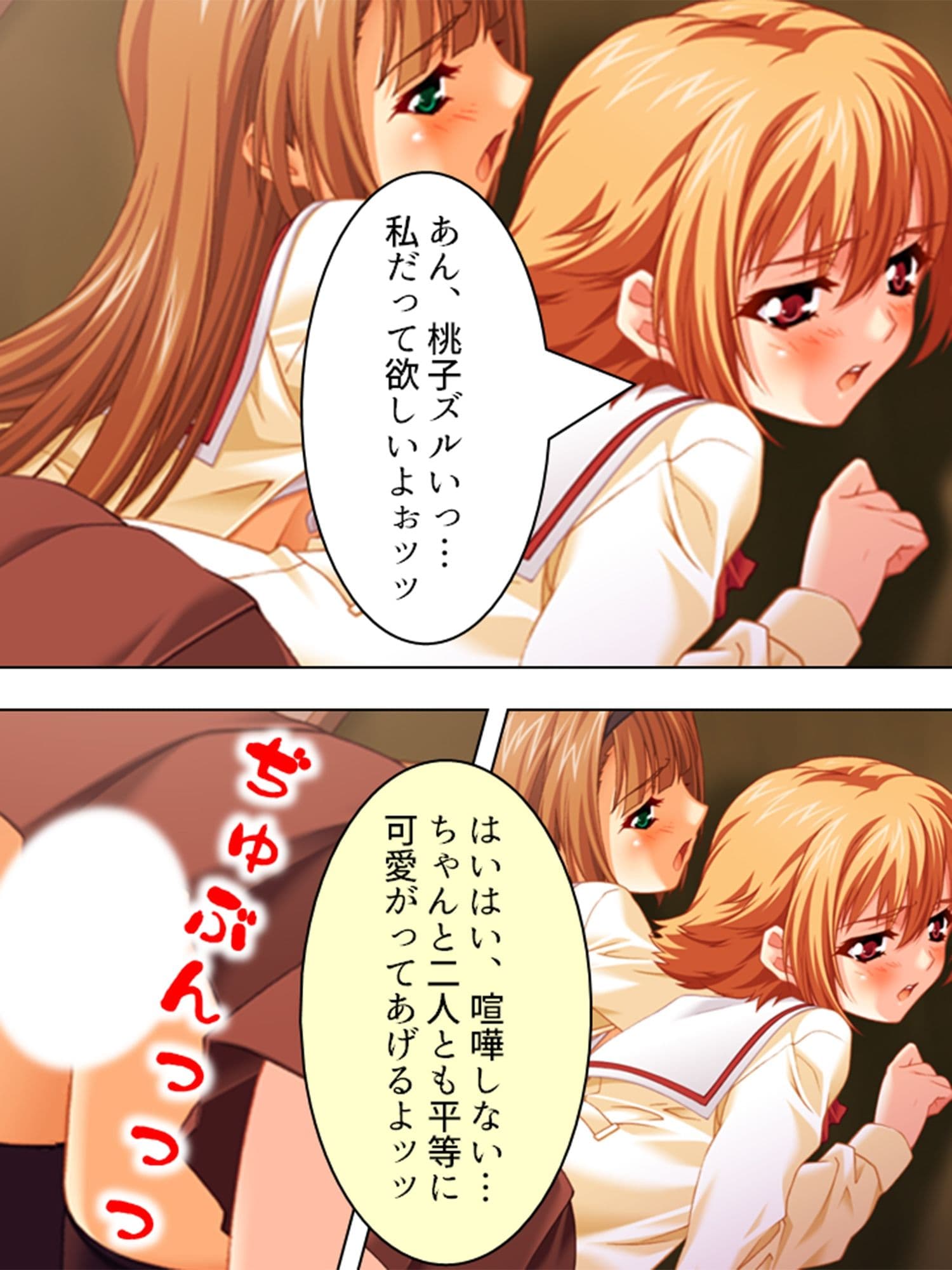管理人の仕事には性欲管理も含まれてるようです 3巻 サンプル 3