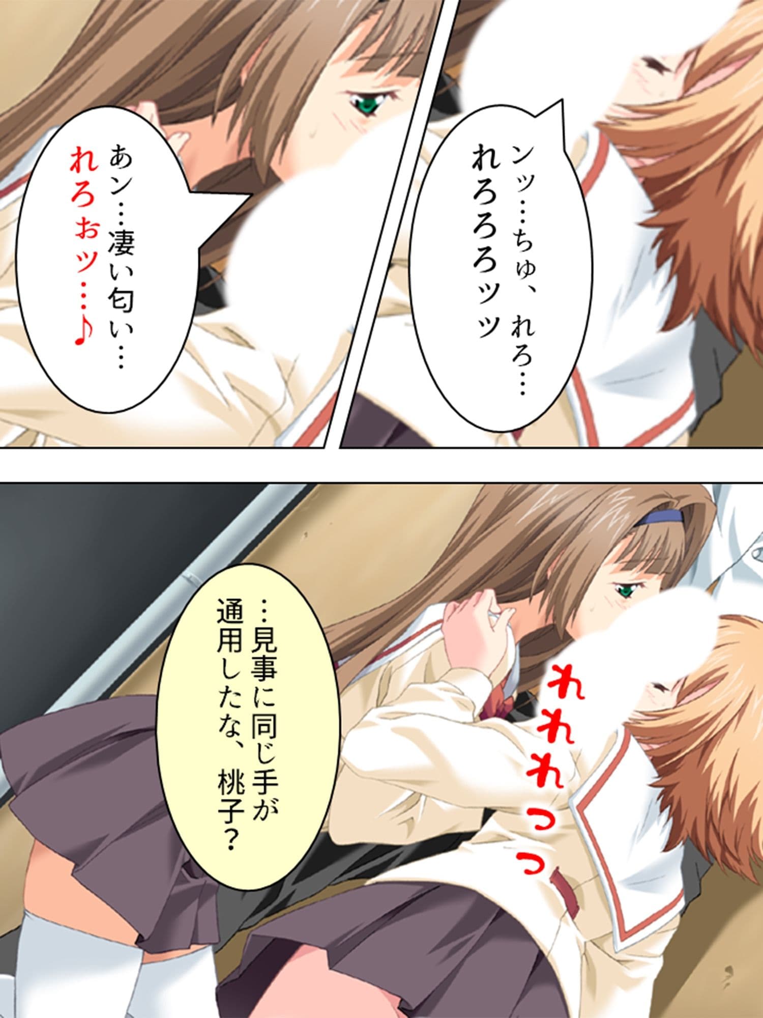 管理人の仕事には性欲管理も含まれてるようです 3巻 サンプル 7
