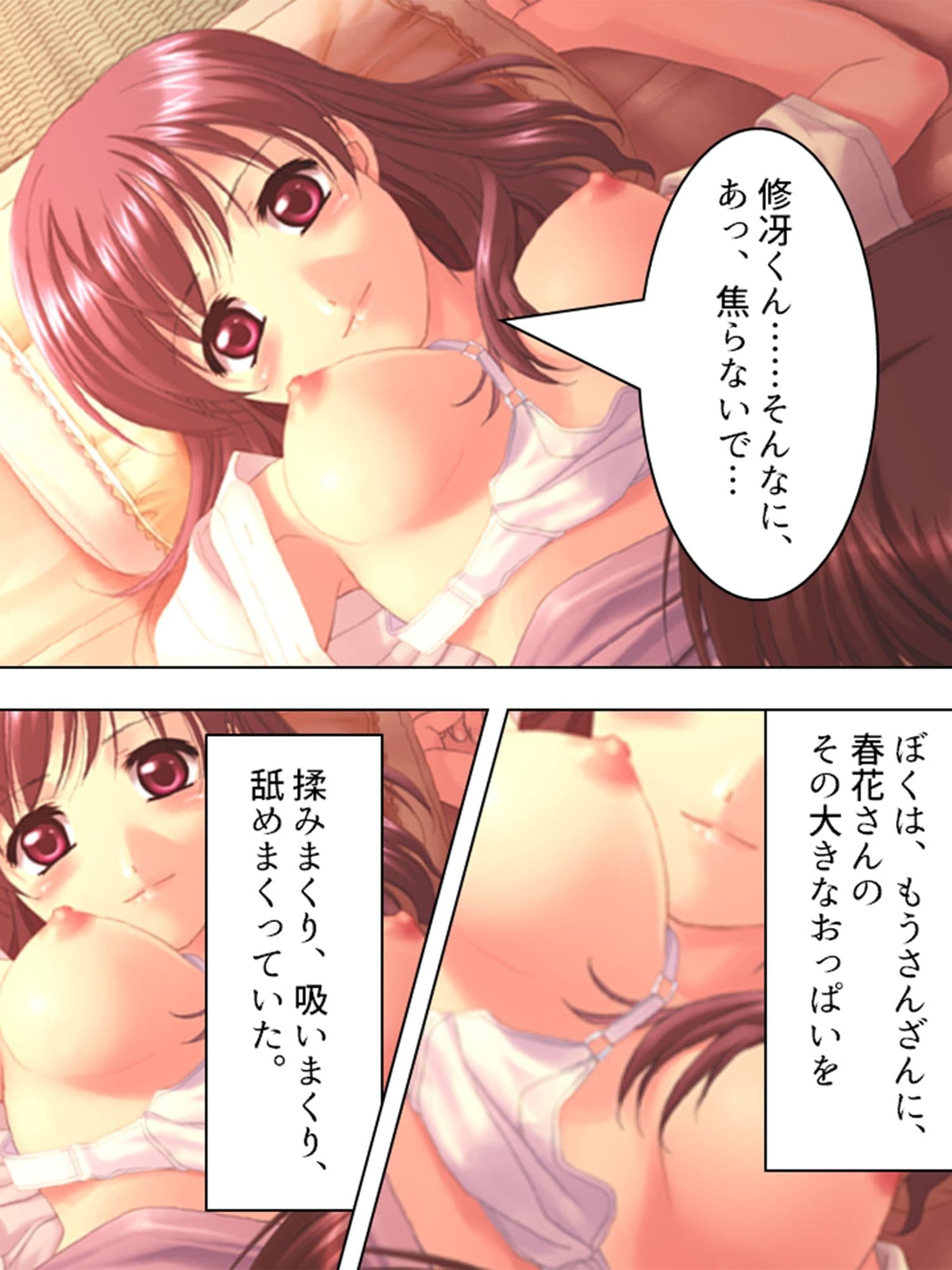 美人4姉妹と毎晩ベッドでハーレム整体! 1巻 サンプル 3