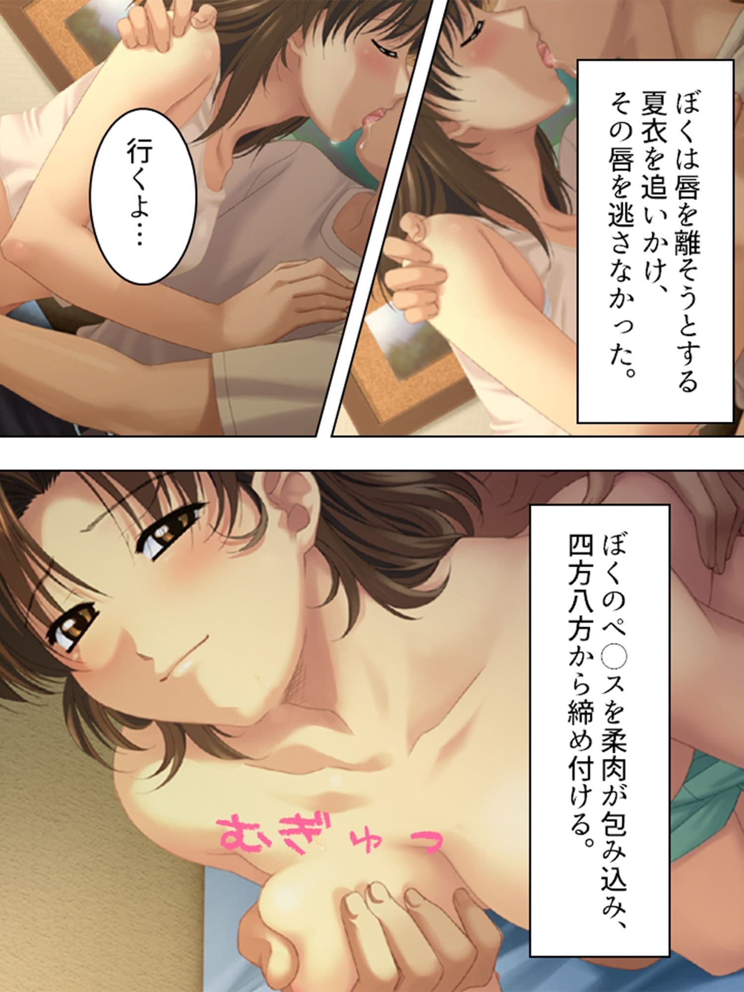 美人4姉妹と毎晩ベッドでハーレム整体! 1巻 サンプル 9