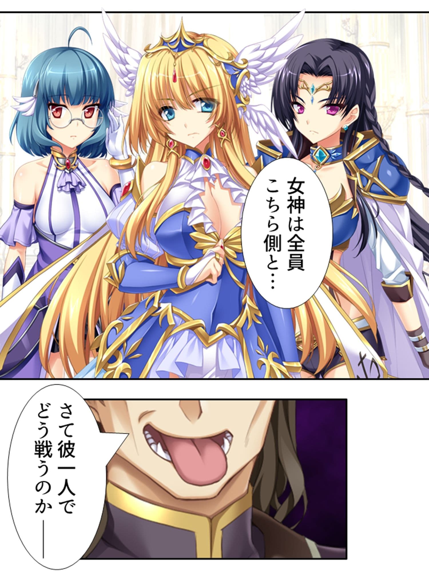 異世界で女神を寝取って淫紋●教 5巻 サンプル 10