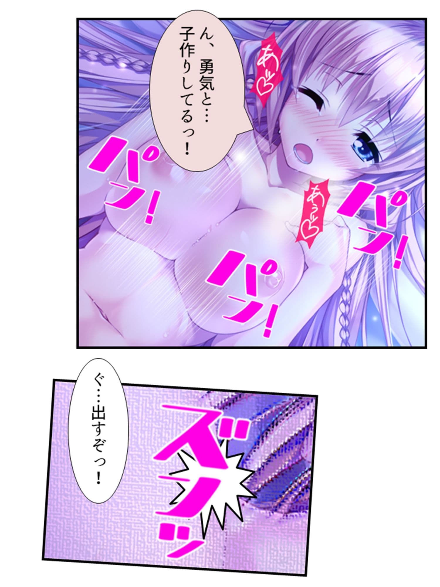 町の皆が、俺の子種で孕みたがっている件 2巻 サンプル 10