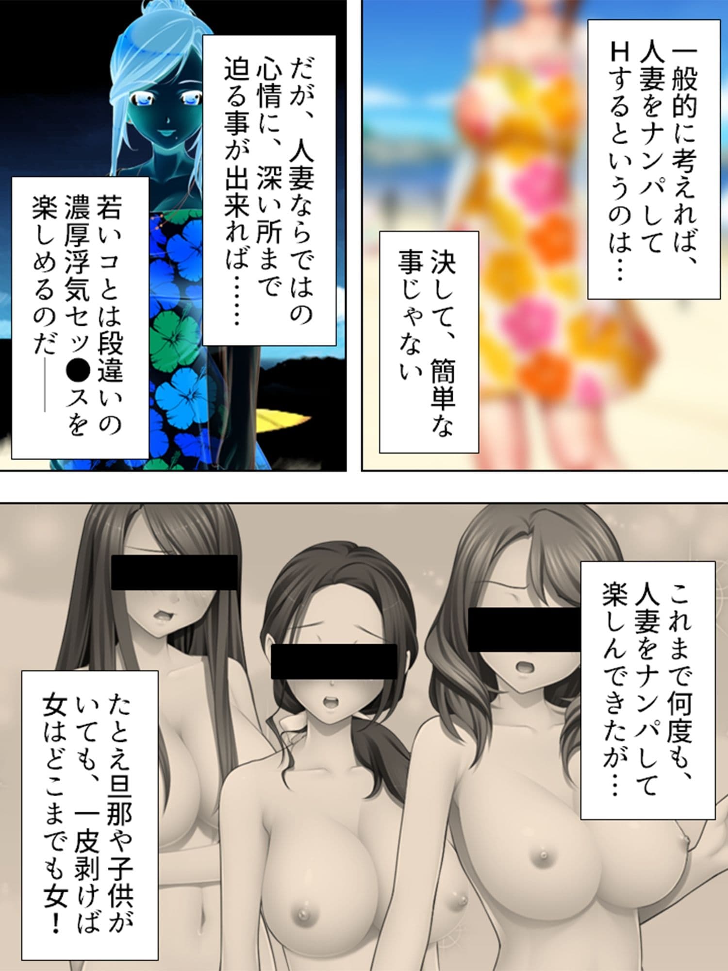 ナンパ生ハメ中出しビーチ！美少女美女を喰いまくり！ 3巻 サンプル 10