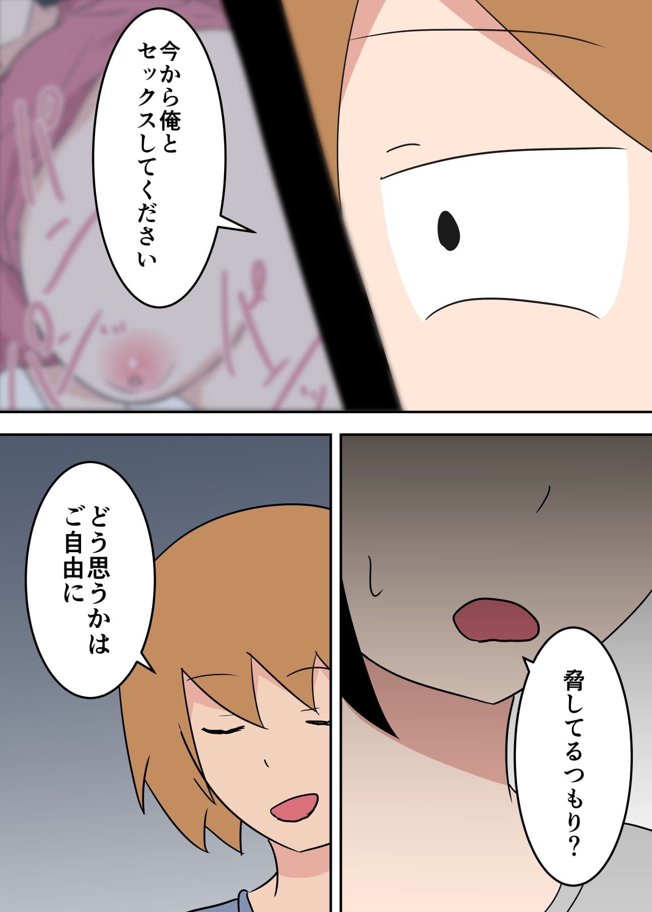 僕の母が寝取られました〜総集編〜 サンプル 4