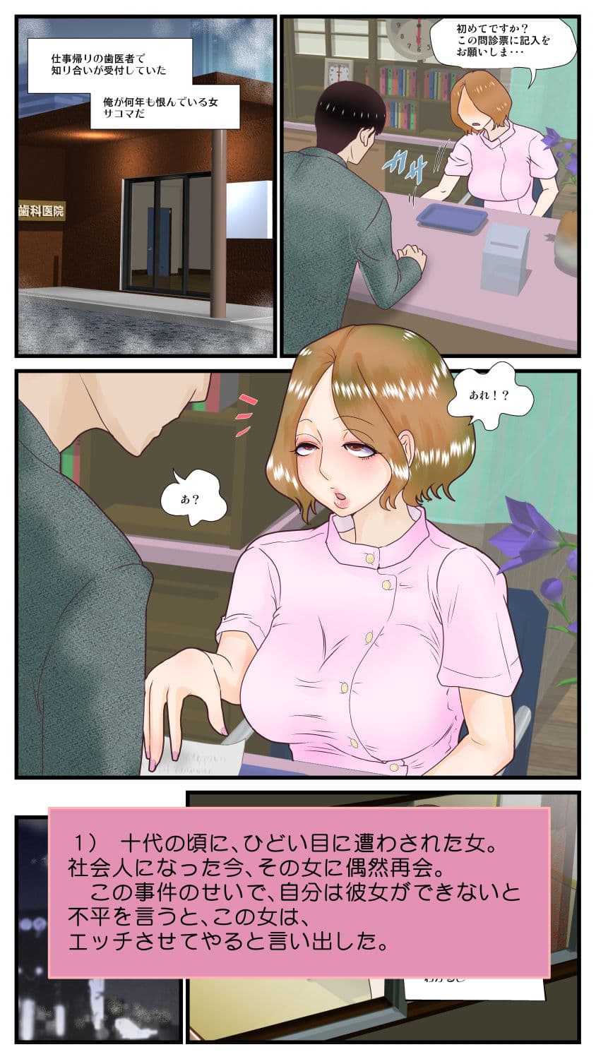 元ヤン女の尻を開発して復讐したつもりが予想外の事態になった話 サンプル 2