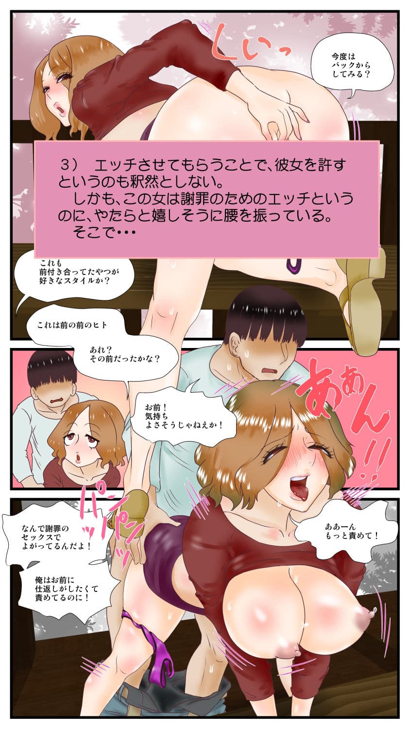 元ヤン女の尻を開発して復讐したつもりが予想外の事態になった話 サンプル 4