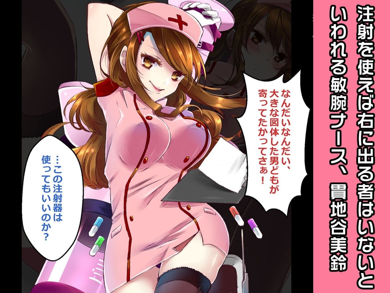 完全版:貫地谷美鈴 〜ヒロイン絶滅計画より〜 勝気なヒロインを悪堕ちさせよ！ サンプル 1