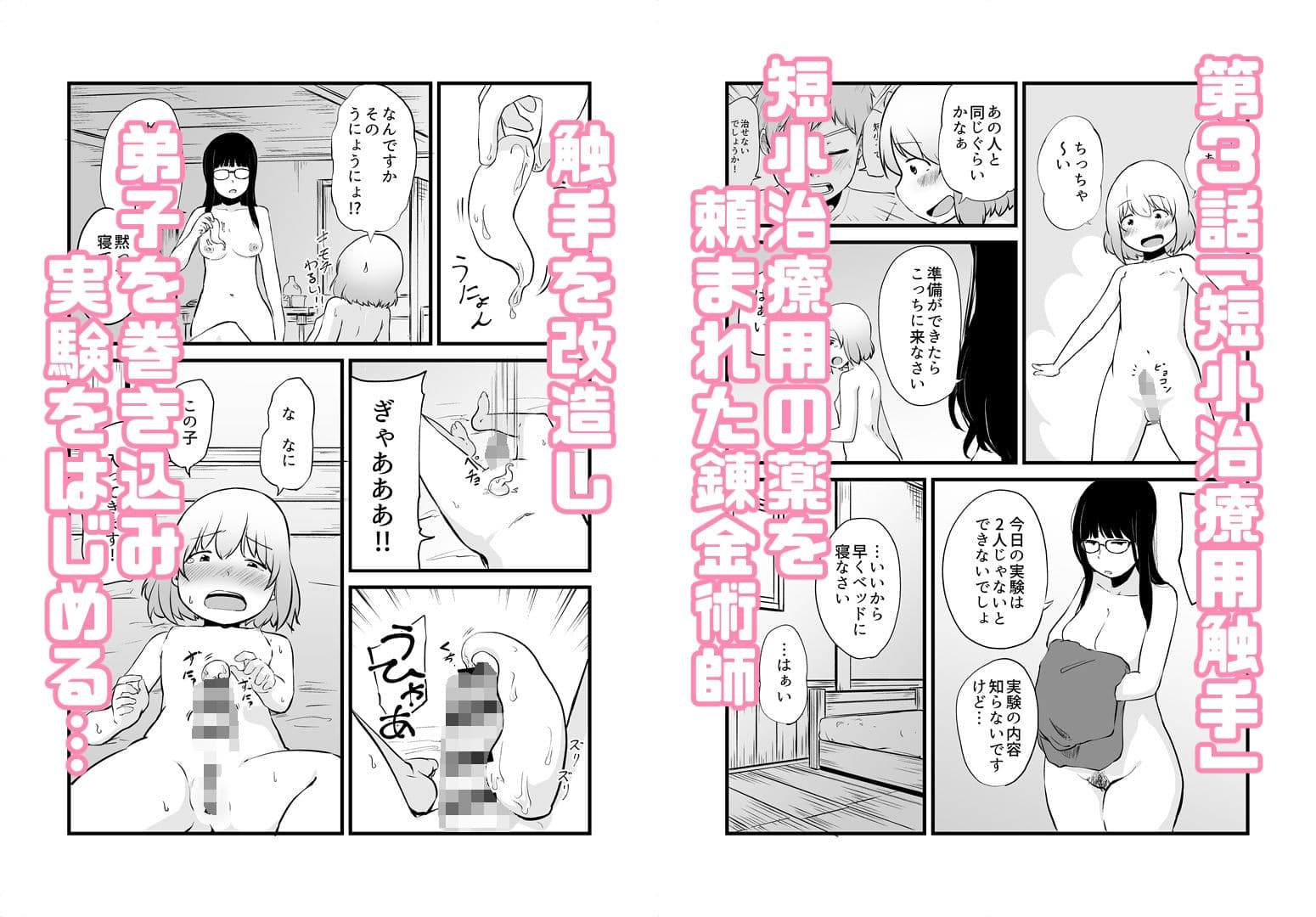 錬金術師のえっちな実験室 サンプル 5