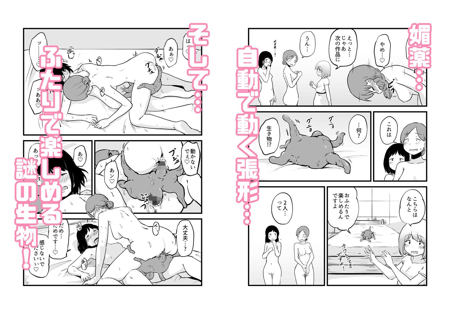 錬金術師のえっちな実験室 サンプル 8