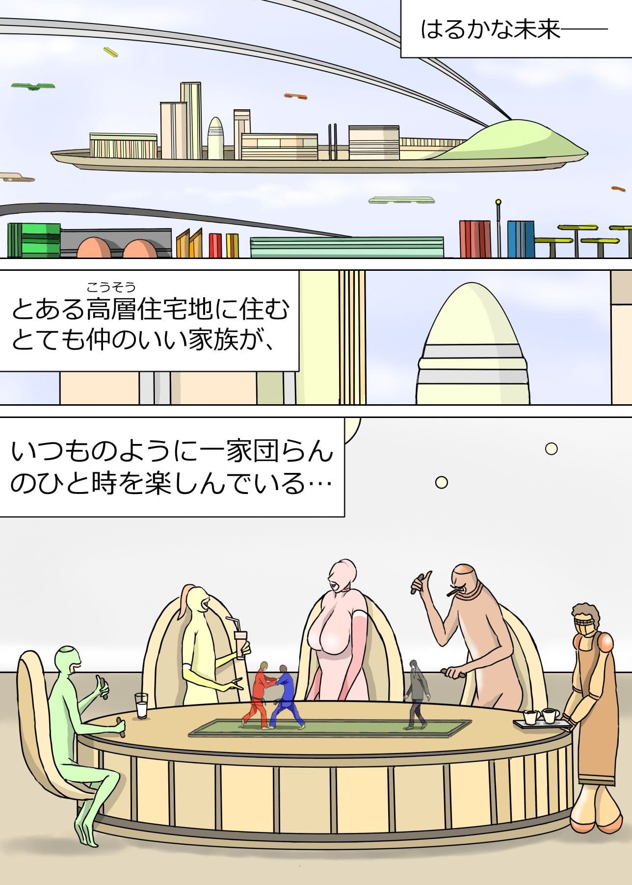 未来家族のお母さま サンプル 1