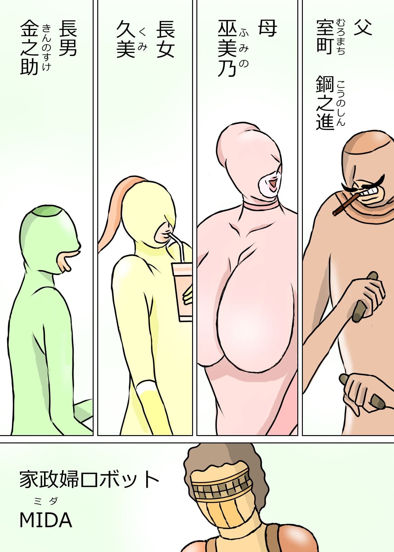 未来家族のお母さま サンプル 2