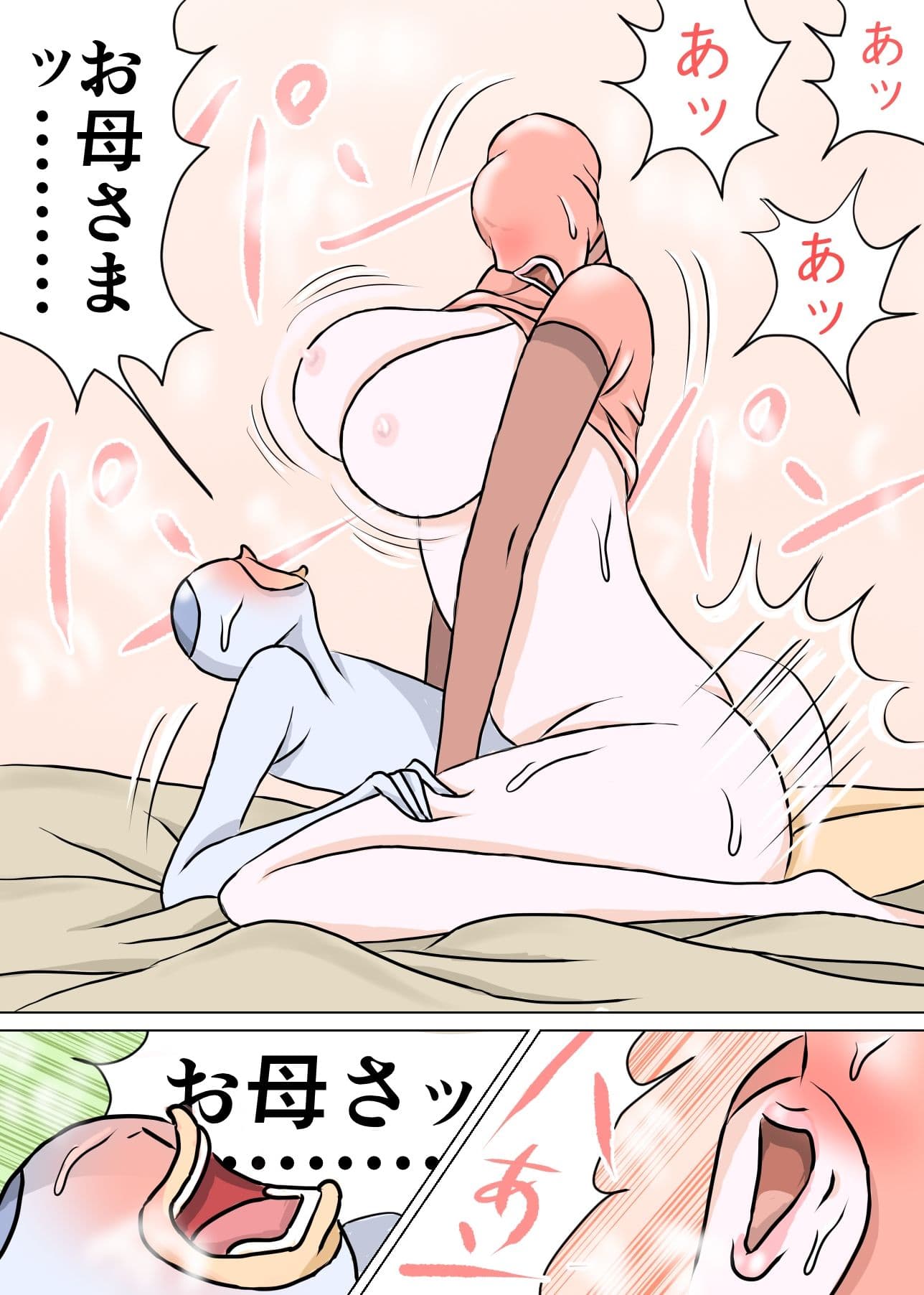 未来家族のお母さま サンプル 6