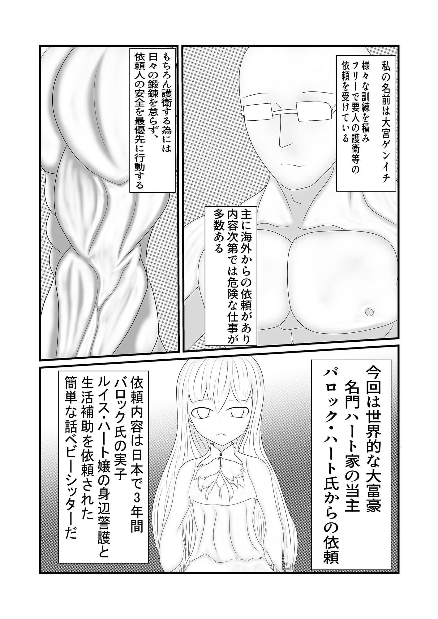 お嬢様の命令は絶対です！ サンプル 2