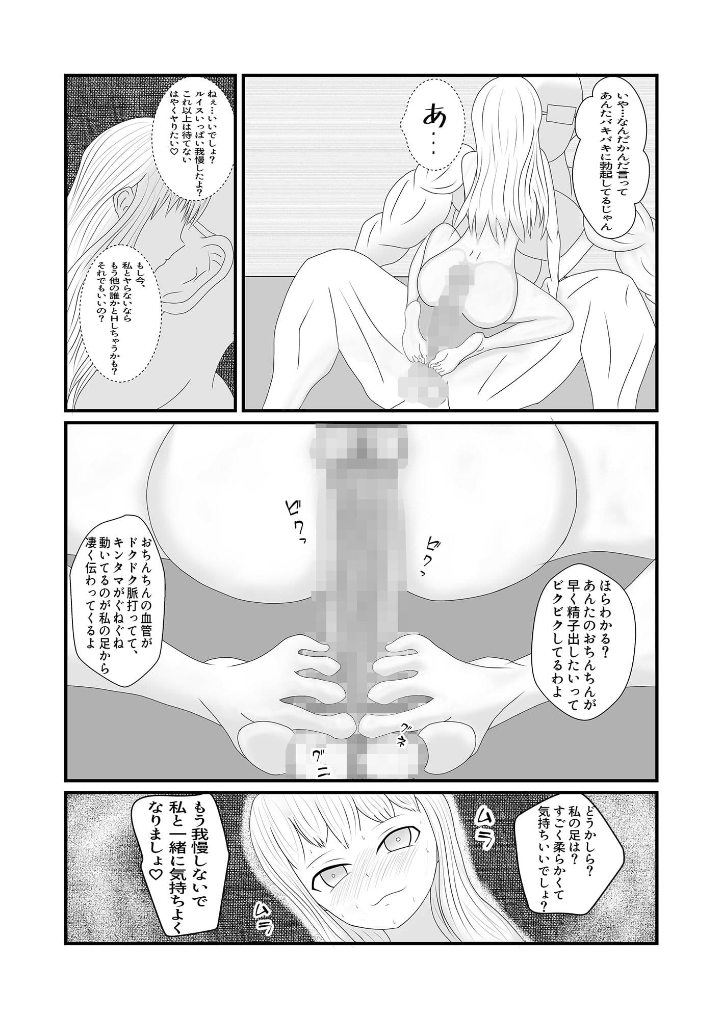 お嬢様の命令は絶対です！ サンプル 3