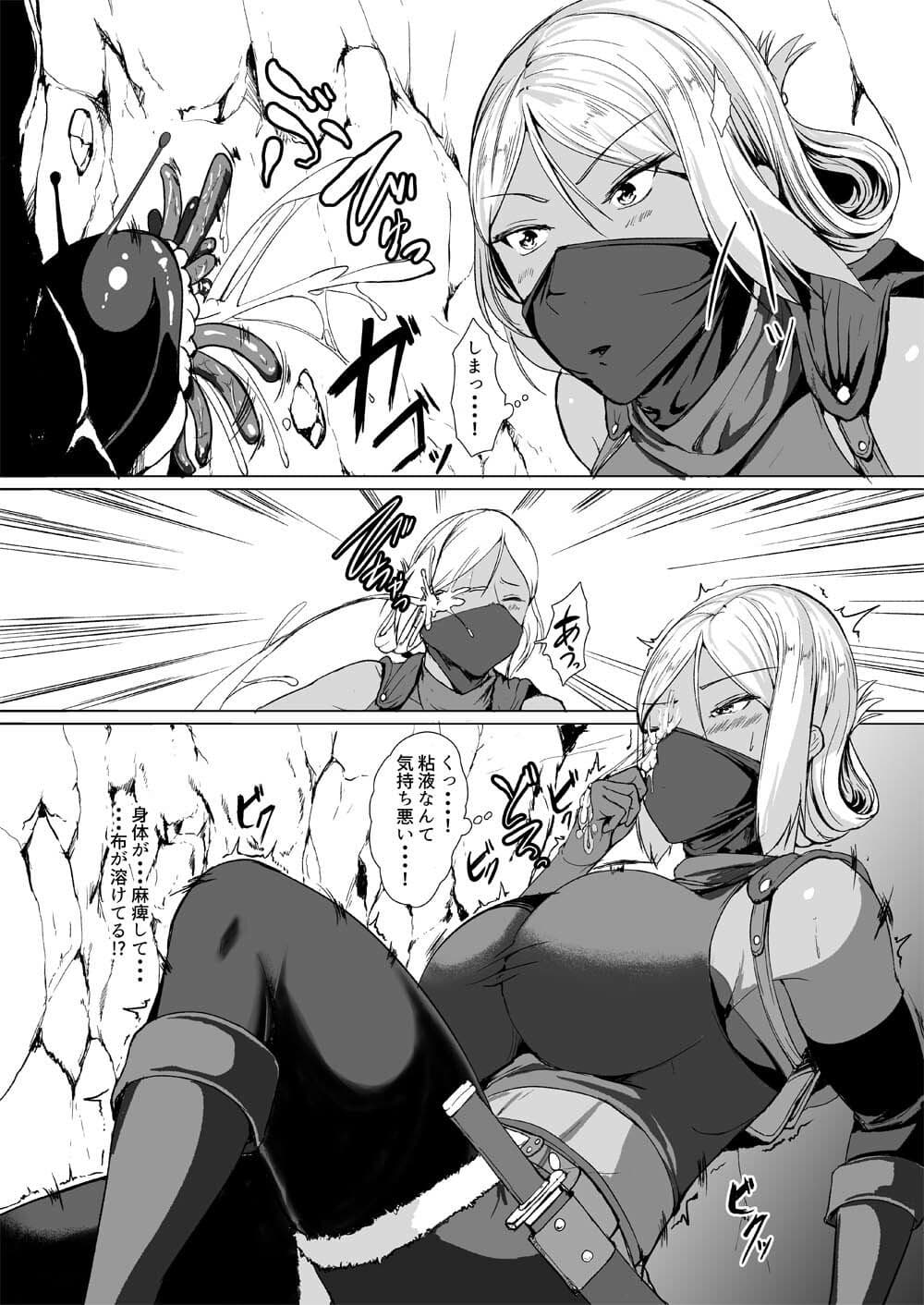 Hなダンジョンが溢れる世界で サンプル 2