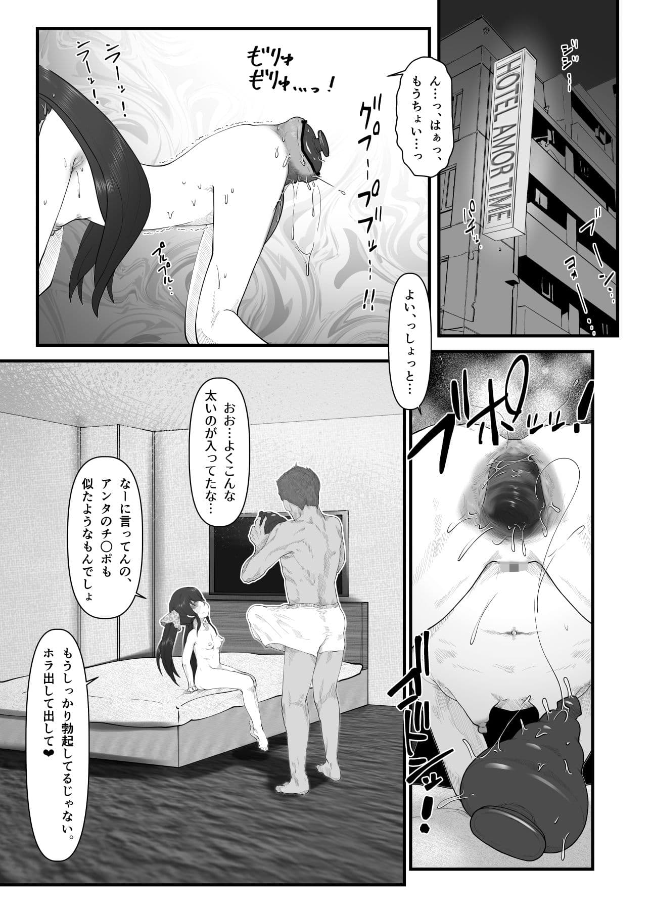極太アナルシューター2・ぺあー編 サンプル 2