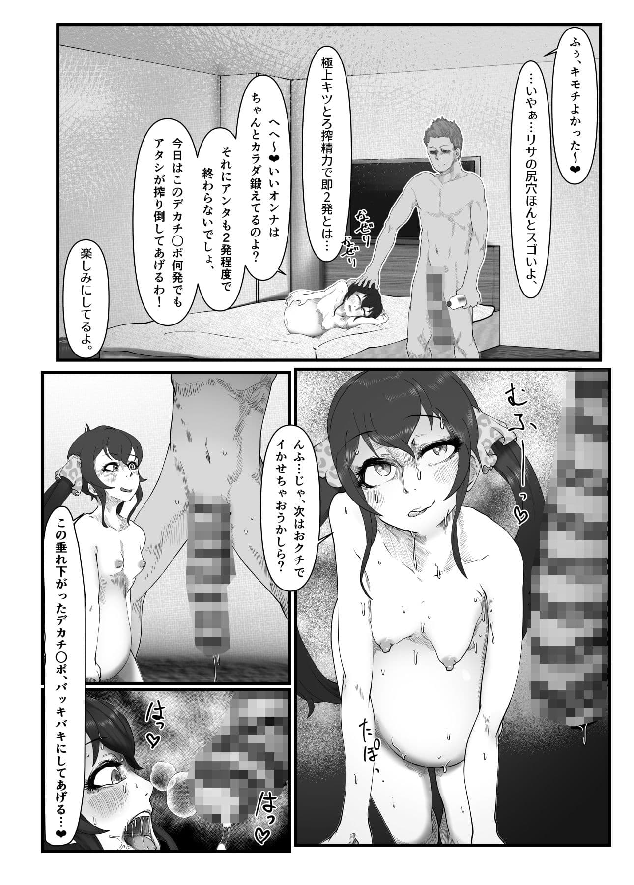 極太アナルシューター2・ぺあー編 サンプル 9