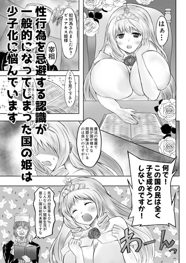 異世界AVで国おこしを！ サンプル 1