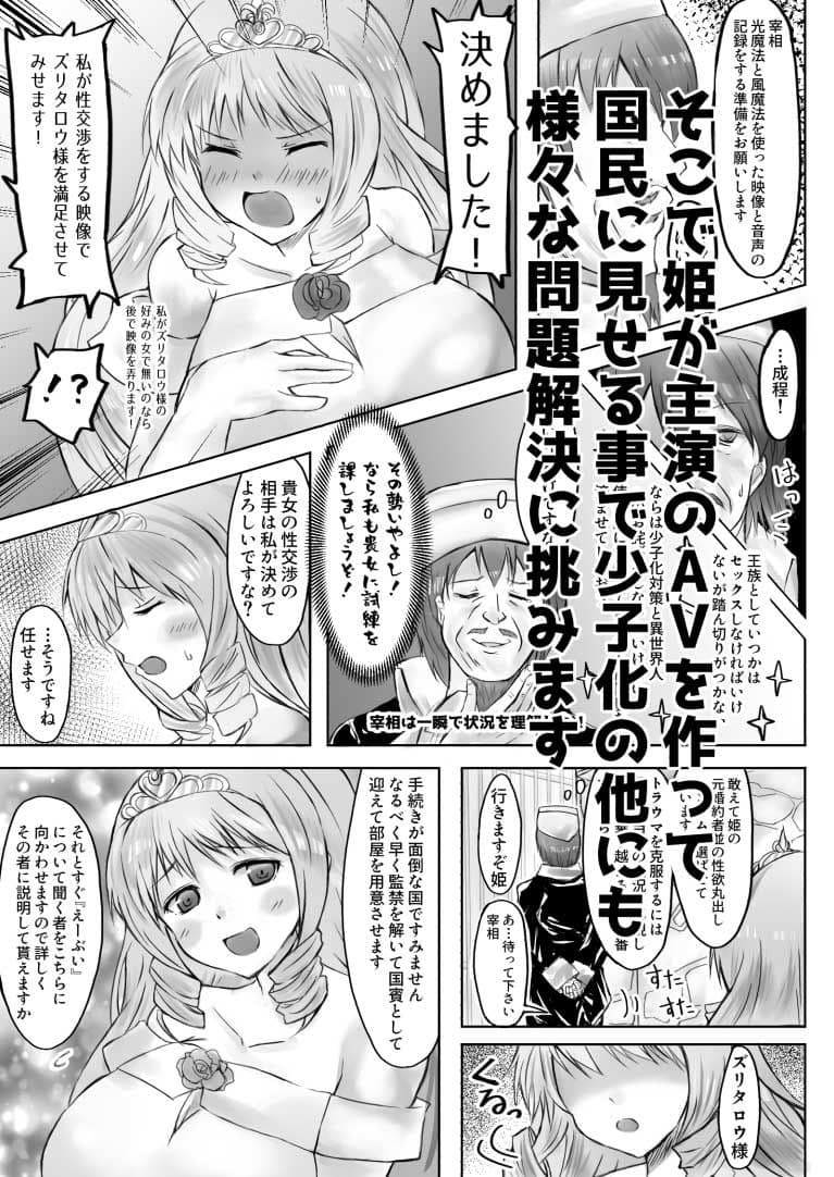 異世界AVで国おこしを！ サンプル 2
