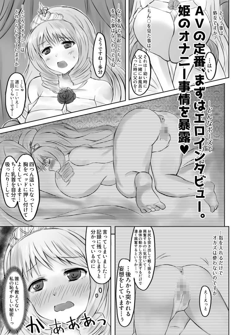 異世界AVで国おこしを！ サンプル 3