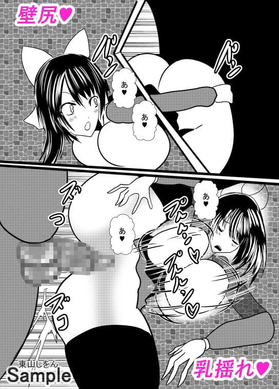 壁尻壁子は犯●れたい！19 サンプル 1