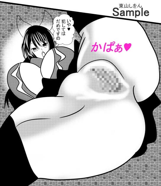 壁尻壁子は犯●れたい！20 サンプル 1