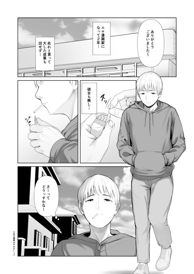 友人の母親に筆おろしされました サンプル 3