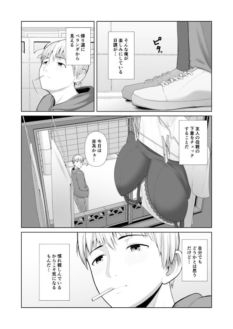 友人の母親に筆おろしされました サンプル 4
