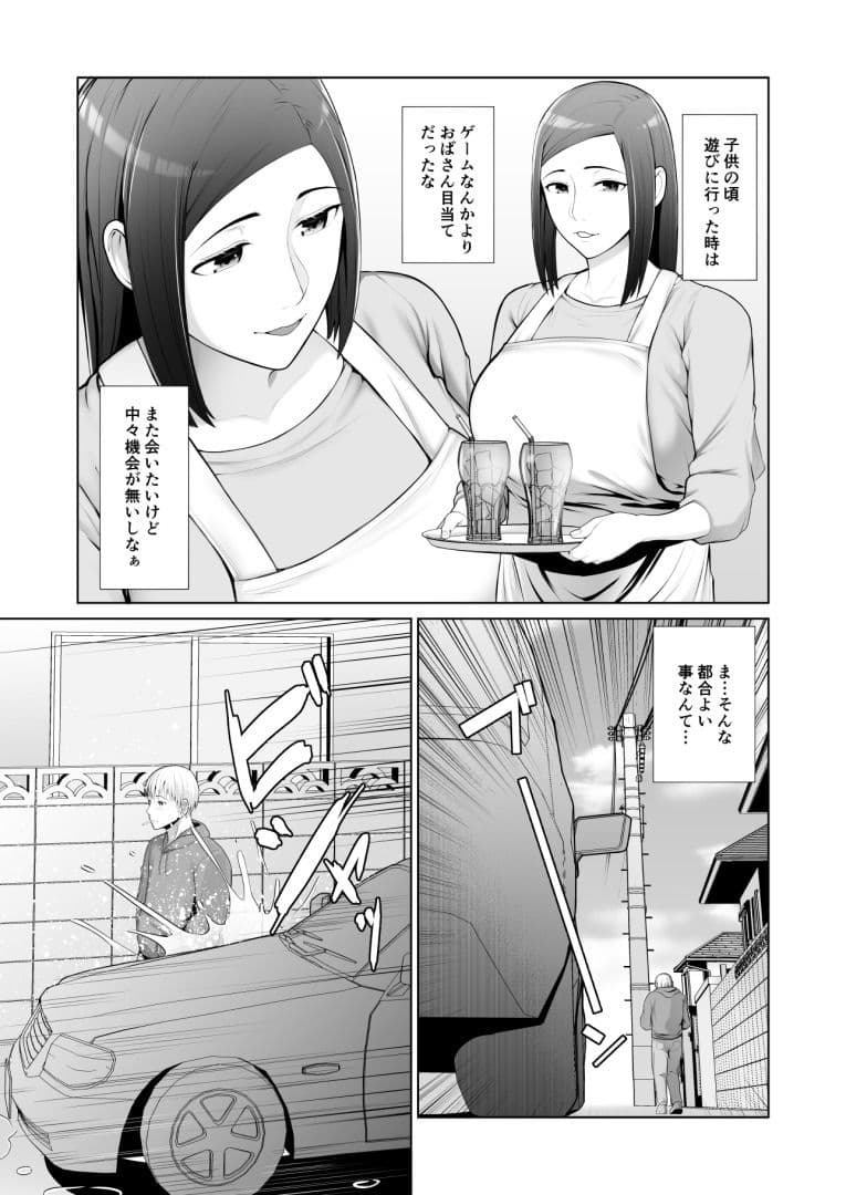 友人の母親に筆おろしされました サンプル 5