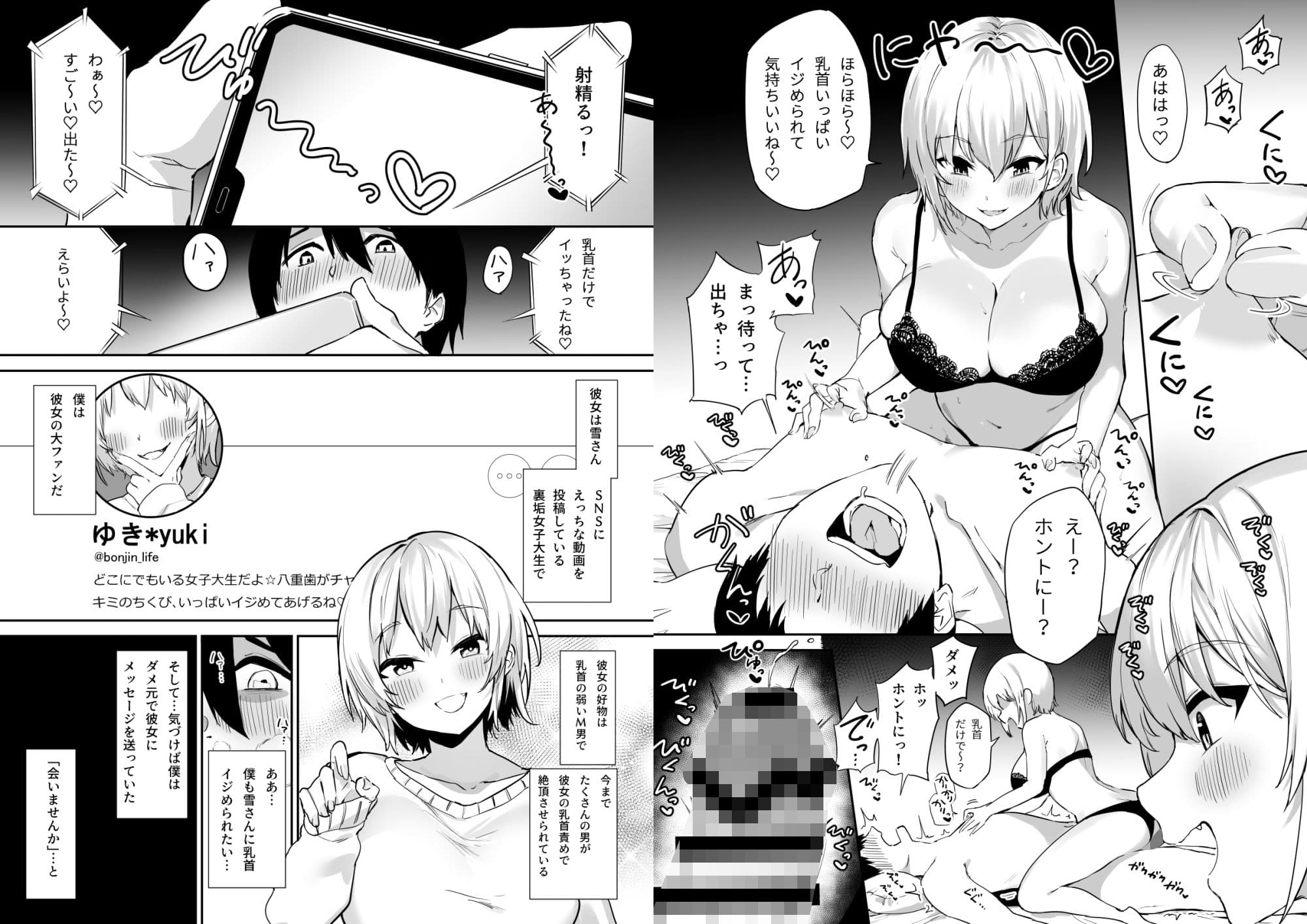 えっちな姉妹のW乳首責め快楽 COMIC Ver. サンプル 1