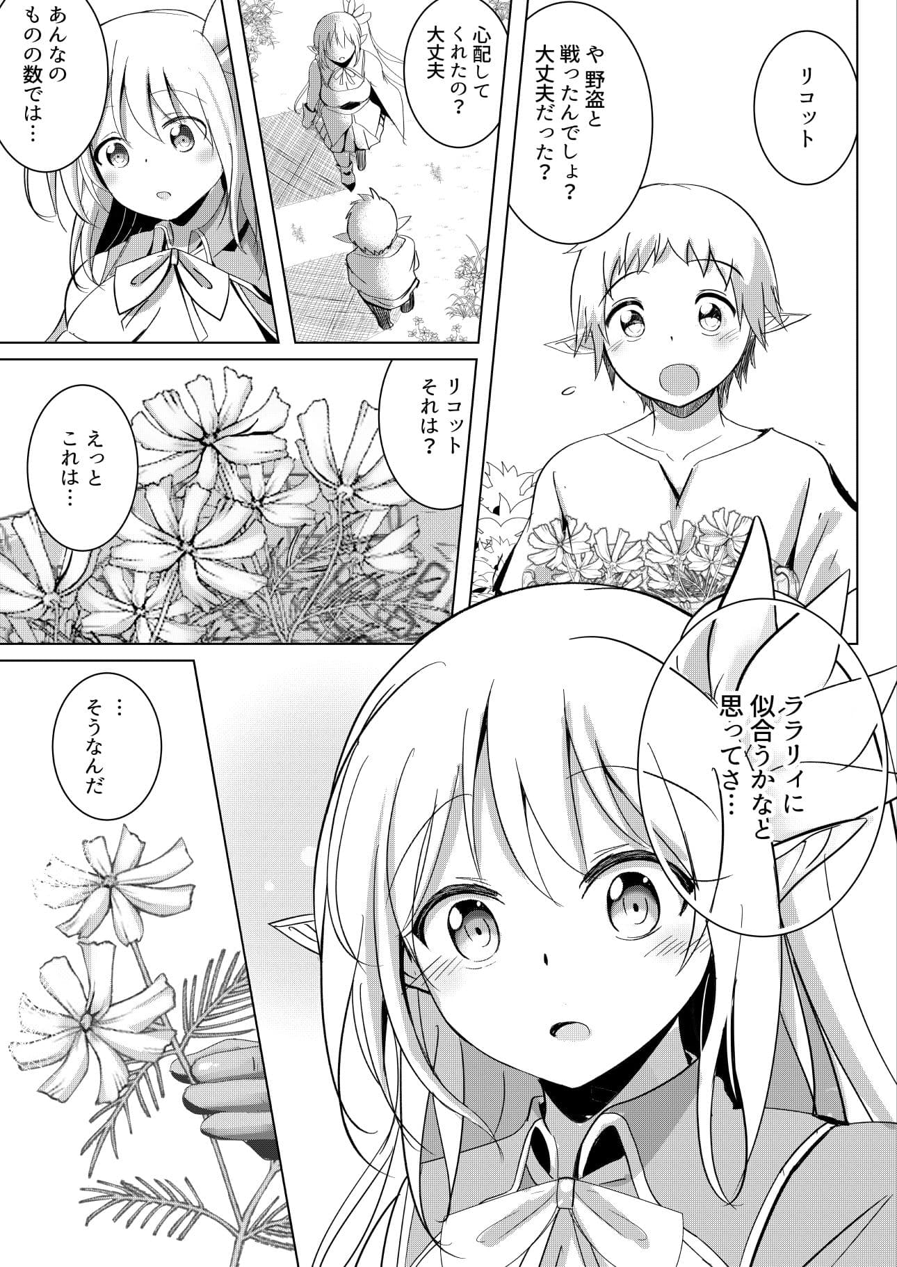 ボクが人質彼女が奴● エルフ騎士触手調教編 サンプル 2