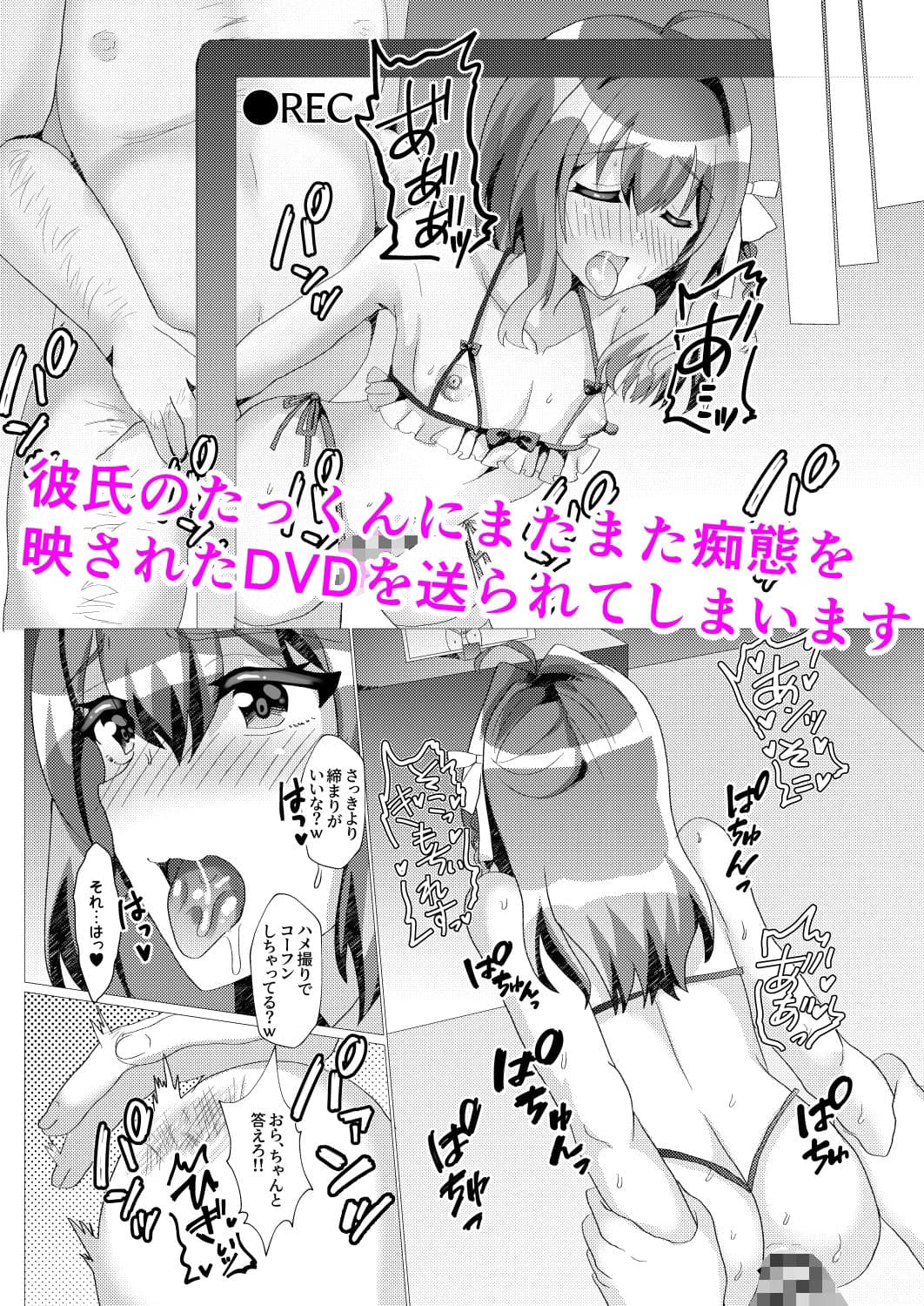 男の娘NTRキメセク調教〜見知らぬおじさんに開発される僕〜 サンプル 4