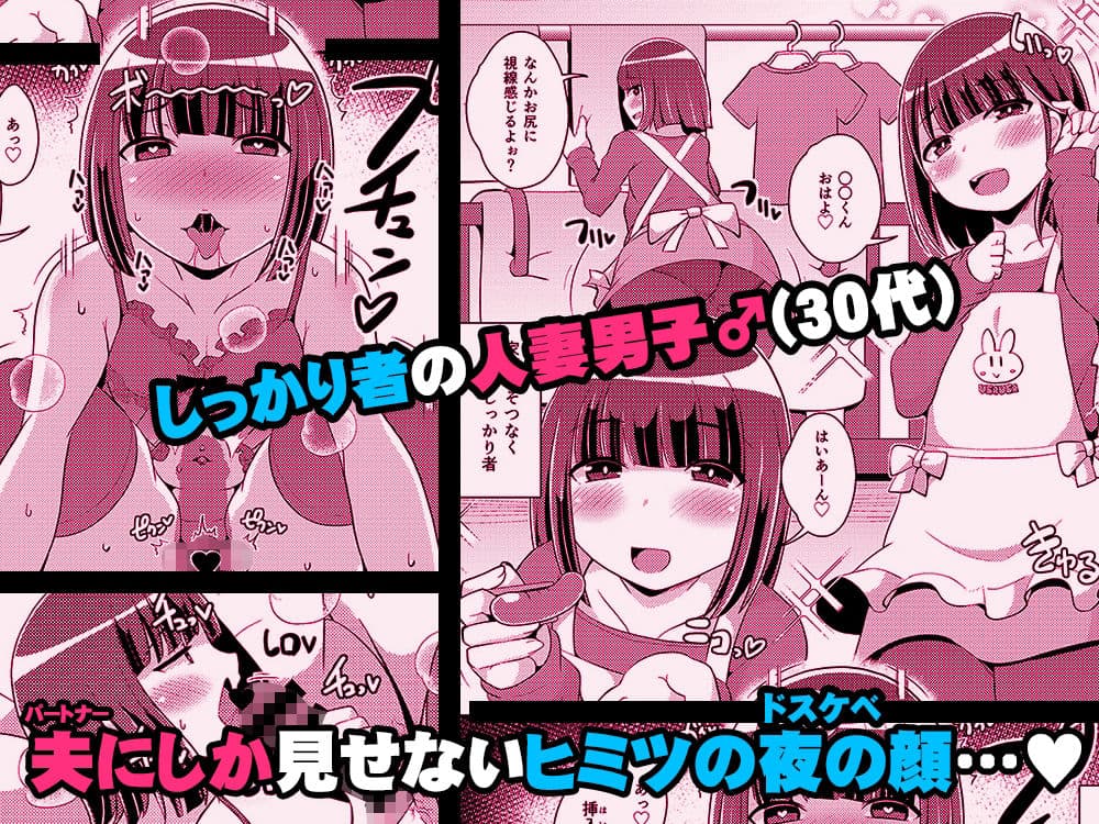 奥様♂は精嚢でイク サンプル 1