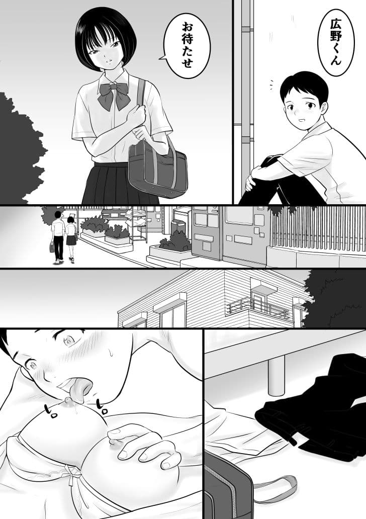 きょうはんとあ〇る サンプル 4