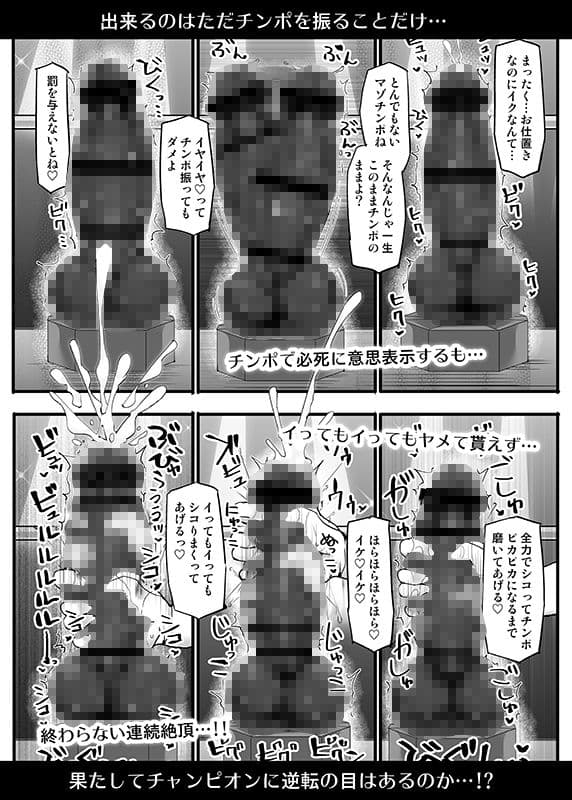 幻想郷フタナリチポレスリングEcstasy4 紫VS魔理沙 サンプル 6