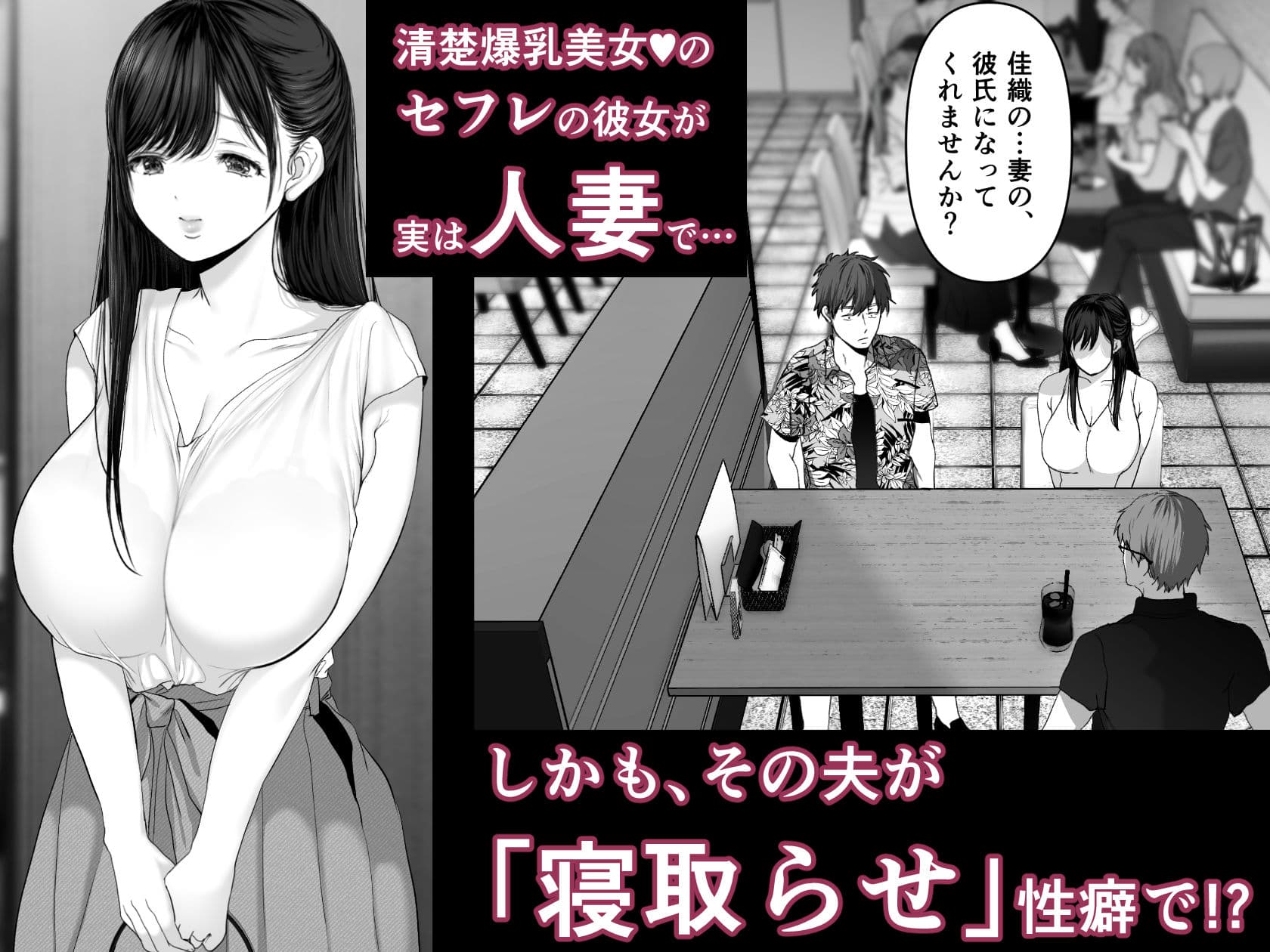 あなたが望むなら4〜揺れる人妻セフレに濃厚中出し編〜 サンプル 1