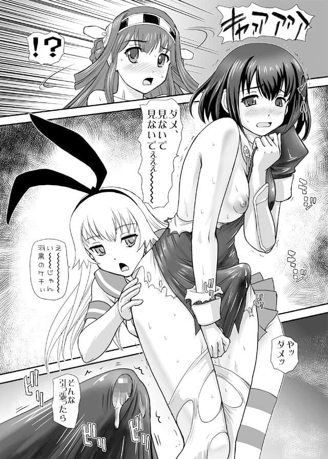 鎮しゅふ！！ サンプル 1