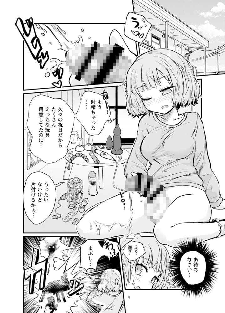 ふたなりちゃんすぐイく サンプル 2