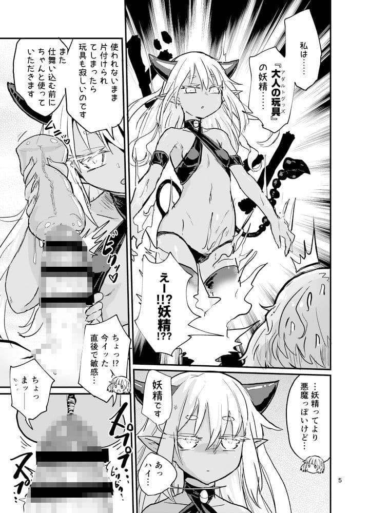 ふたなりちゃんすぐイく サンプル 3