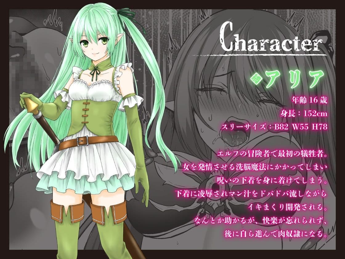 呪いの下着転生 〜ヒロインたちは触手下着に寄生されました〜 サンプル 2